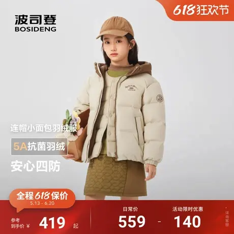 波司登25新款儿童羽绒服男童女童短款时尚拼色连帽5A抗菌绒三防商品大图