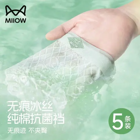 猫人冰丝无痕内裤女纯棉抗菌裆2025新款夏季薄款中腰女生三角短裤商品大图