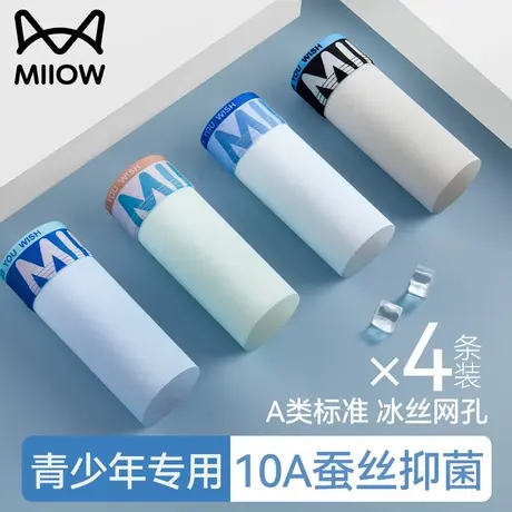 猫人青少年冰丝内裤男生初高中透气四角裤夏薄款发育期学生平角裤商品大图