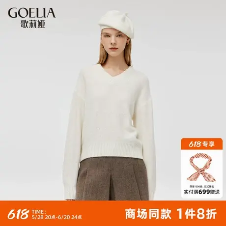 歌莉娅V领毛衣女秋冬新款白色慵懒风穿搭羊绒衫上衣1C9L5J050图片
