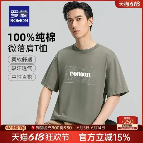 【直降】【纯棉】罗蒙男士休闲圆领短袖T恤夏季薄款印花打底衫男图片