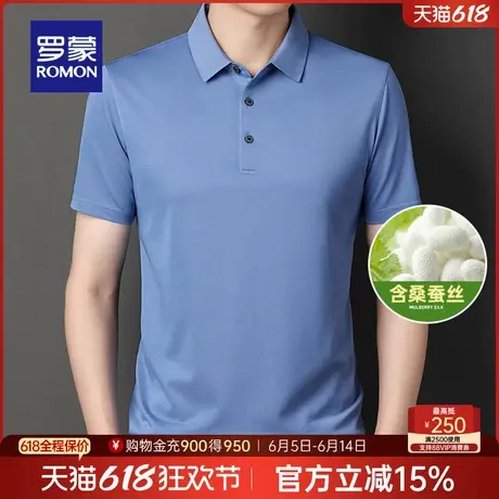 【含桑蚕丝】罗蒙男士商务短袖T恤2025夏季薄款爸爸装纯色POLO衫图片