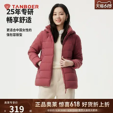【经典款送妈妈】坦博尔24秋大码羽绒服女中老年可脱卸帽气质外套图片
