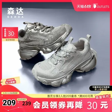 森达老爹鞋女鞋春秋亮钻网面运动风厚底休闲鞋子ZCC45CM4商品大图