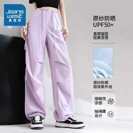 KMV真维斯紫色防晒抽绳阔腿工装裤女2025新款夏季宽松高腰休闲裤商品大图