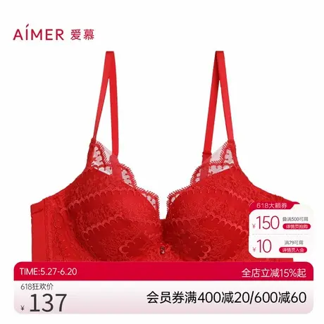爱慕本命年内衣女小胸聚拢性感蕾丝隐孔杯透气文胸胸罩AM114191商品大图