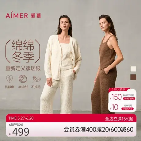 爱慕绵绵冬季睡衣女半边绒可外穿开衫吊带家居服三件套AM46A452商品大图