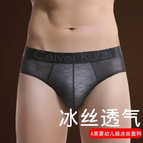 a类男士内裤男三角冰丝网纱透气性感透明本命年红色无侧缝νckν商品大图