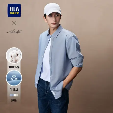 HLA/海澜之家轻商务时尚系列长袖时尚衬衫24秋新纯棉牛津布衬衣男图片