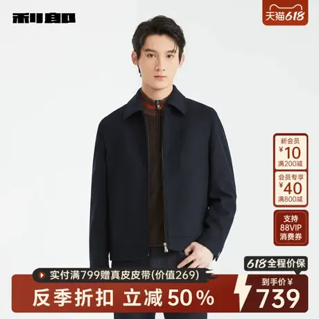 利郎官方男装旗舰店毛呢大衣男商务2024冬夹克短外套24DYR0111Y图片