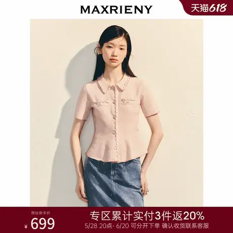 [3件8折]MAXRIENY精致复古感小香翻领修身毛衫华夫格纹肌理感商品大图