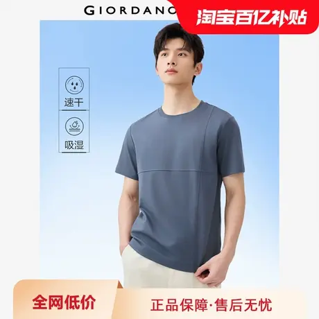 佐丹奴吸湿排汗T恤男黑科技速干破骨圆领轻薄短袖上衣男01025401商品大图