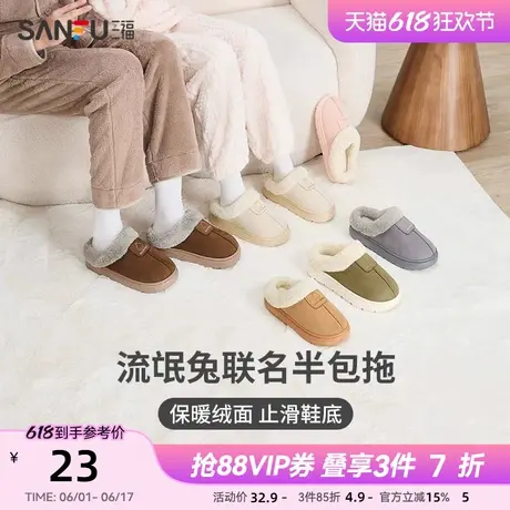 三福棉拖鞋流氓兔情侣简约保暖毛绒棉鞋增高厚底家居拖鞋半包拖女图片