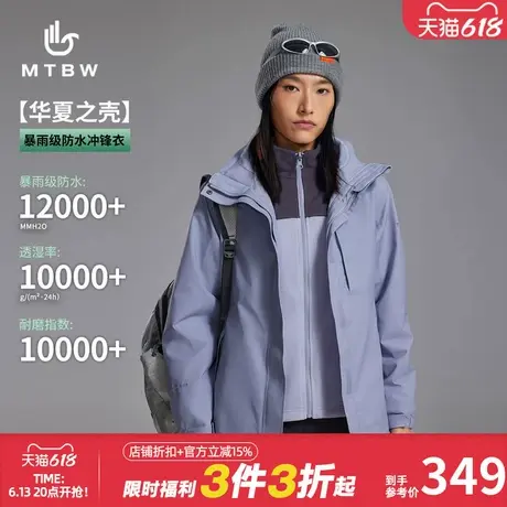 【林系列】美特斯邦威冲锋衣女2025春季新款三合一登山服外套上衣图片