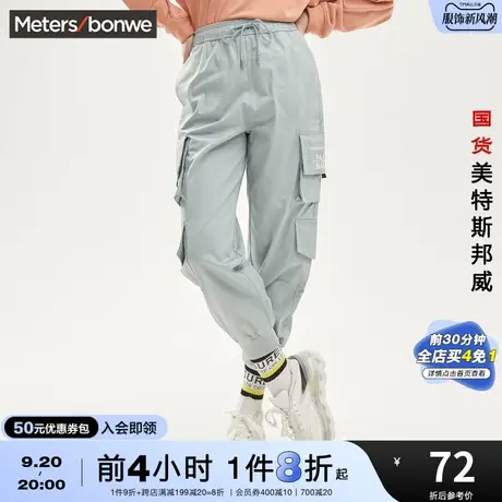 [2件3折]国货美特斯邦威高腰慢跑裤女螺纹口束脚工裤春秋运动裤商品大图