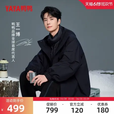 王一博明星同款冰壳系列鸭鸭鹅绒羽绒服男女情侣冬季一衣三穿外套商品大图