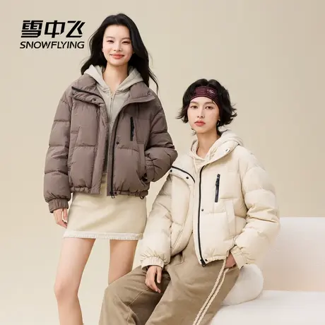 雪中飞2025秋新款女士短款小个子显瘦羽绒服立领保暖温柔美拉德图片