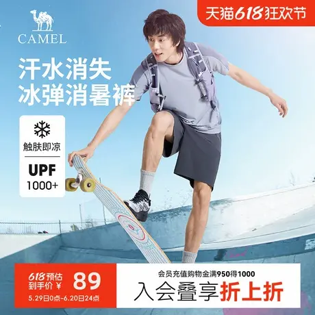 骆驼男装2025年新款针织短裤弹力速干裤五分运动裤男防晒透气凉感商品大图