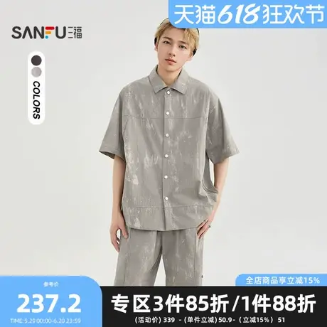 三福2025夏季男士蜡染肌理套装 街头宽松翻领上衣五分裤500923图片