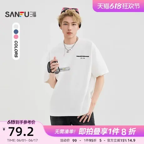三福2025夏季男士字母图案短T恤 时尚圆领宽松上衣500834商品大图