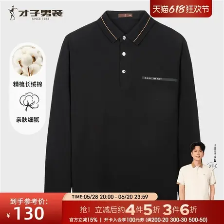 【商场同款】才子男装黑色长袖POLO衫男2025春季新款商务休闲上衣商品大图