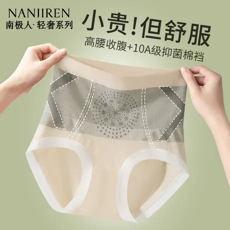 南极人女士内裤高腰收腹提臀强力收小肚子剖腹产黑绷带美体塑身裤商品大图
