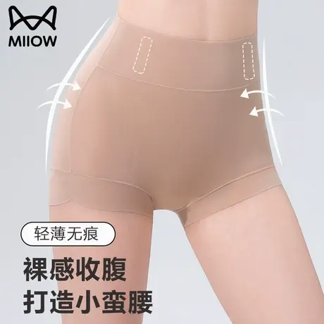猫人收腹裤强力收小肚子高腰收腹内裤女提臀产后束腰塑形塑身薄款图片