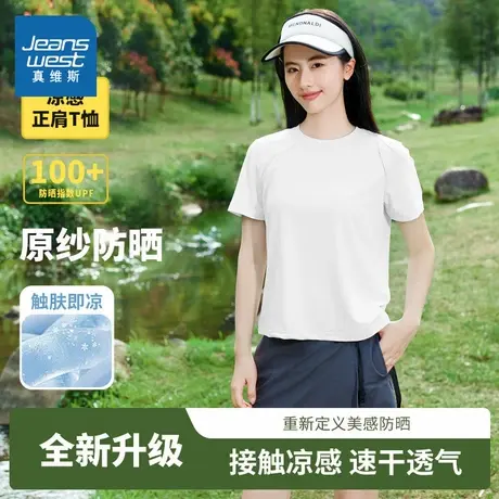 JR真维斯凉感长城格正肩短袖t恤女2025年夏季新款休闲运动风上衣商品大图