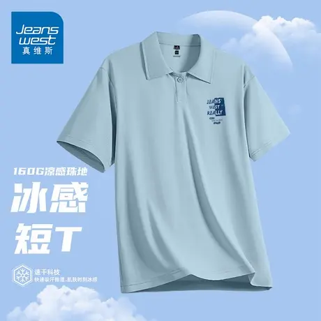 GV真维斯浅蓝色冰丝透气短袖Polo衫t恤男夏款学院风休闲百搭上衣D商品大图