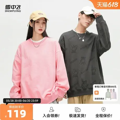 雪中飞2025夏新款男女情侣圆领卫衣潮流时尚图案经典百搭炫酷休闲图片