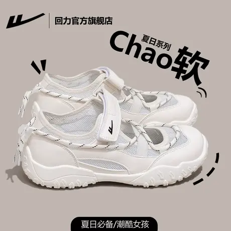 回力官方旗舰店凉鞋女款夏季2025新款女鞋外穿运动沙滩鞋洞洞鞋女图片