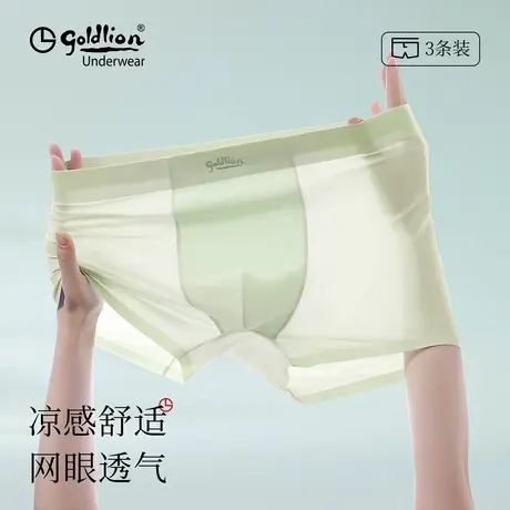 金利来男士内裤透气无痕2025夏季新品男生四角短裤速干冰丝平角裤商品大图