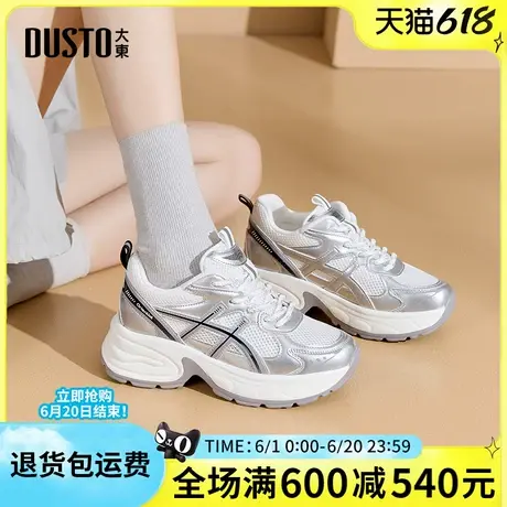 大东女鞋老爹鞋2025春季新款运动休闲鞋网面透气厚底增高鞋女单鞋商品大图