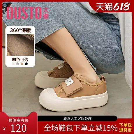 〖WP〗大东女鞋小白鞋女春休闲面包鞋魔术贴绒里大头鞋0655商品大图