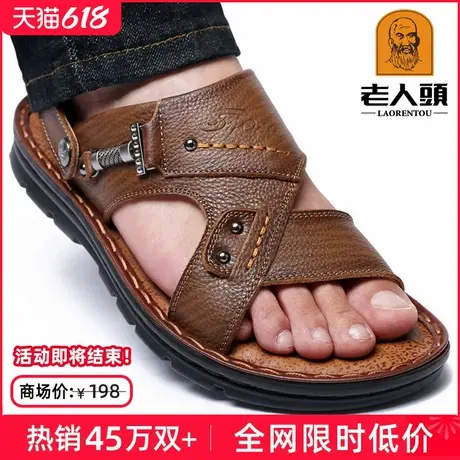 父亲节礼物老人头凉鞋男夏季牛皮休闲外穿真皮防滑中老年爸爸拖鞋商品大图