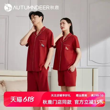 秋鹿结婚新婚睡衣家居服女本命年纯棉短袖短裤红色开衫情侣套装商品大图