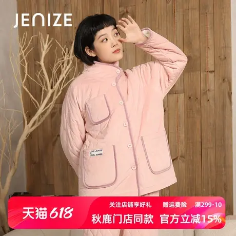秋鹿旗下子品牌【junize】睡衣女冬季加绒保暖立领时尚宽松家居服商品大图