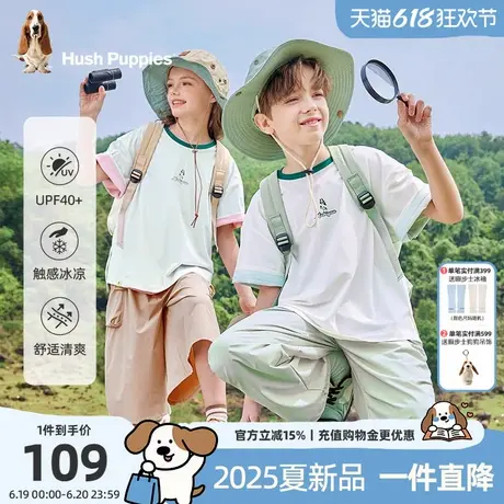 暇步士童装儿童短袖T恤2025夏季新款男童凉感圆领衫女童防晒半袖t图片