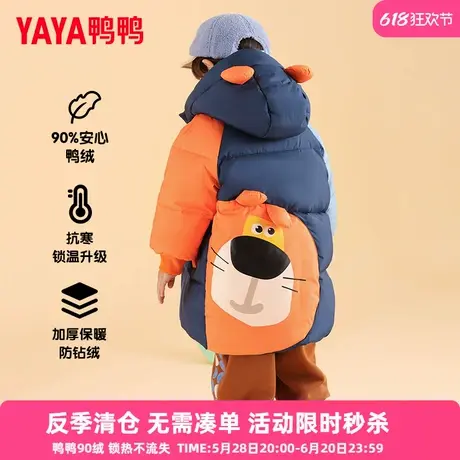 鸭鸭儿童羽绒服男童新款中长款可爱小熊印花连帽中小童宝宝外套YX商品大图