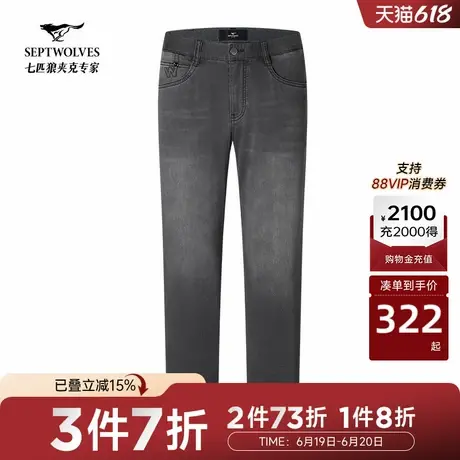 【商场同款】七匹狼男装牛仔裤合身潮流时尚舒适商务百搭长裤子男商品大图