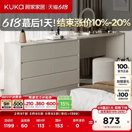 顾家家居现代简约多功能梳妆台大容量斗柜配套DS7897GW/7897TQ商品大图