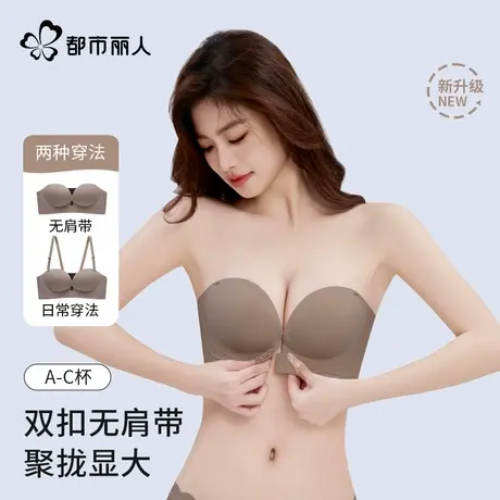 都市丽人前扣无肩带内衣女小胸聚拢显大隐形无痕抹裹胸美背文胸罩商品大图