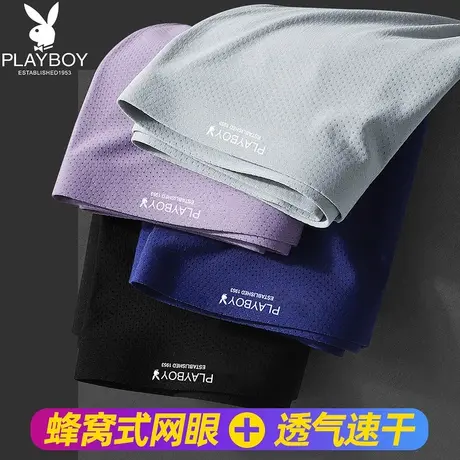 花花公子男士内裤男冰丝无痕平角裤头夏季四角薄款透气网眼底裤衩图片