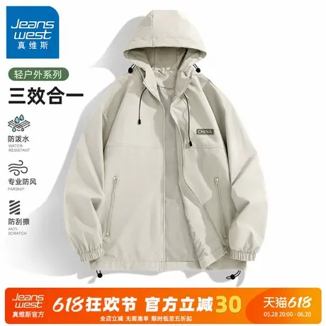 GV真维斯男士冲锋衣秋季户外山系机能登山服防风防水工装外套男C图片