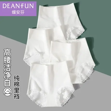 蝶安芬白色高腰内裤女收腹大码夏季薄款小平角纯棉全棉裆女生短裤商品大图