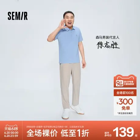舒服裤|商场同款森马休闲裤男凉感速干锥形裤2025夏新款长裤纯色图片