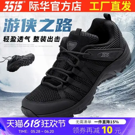 际华3515户外轻便耐磨登山鞋男徒步运动跑步小黑鞋新式体能训练鞋商品大图