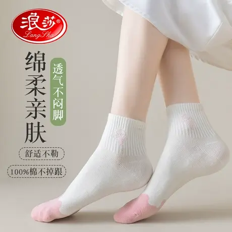 浪莎白色袜子女夏季薄款中筒纯棉防臭2024新款爆款夏天女士短筒袜商品大图