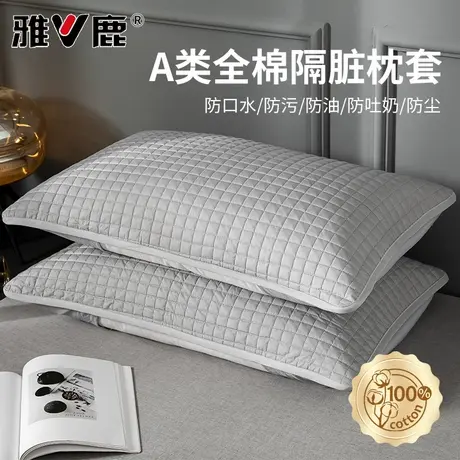 雅鹿全棉枕套枕芯保护隔离层家用防头油隔脏枕头套一对纯棉保护套商品大图