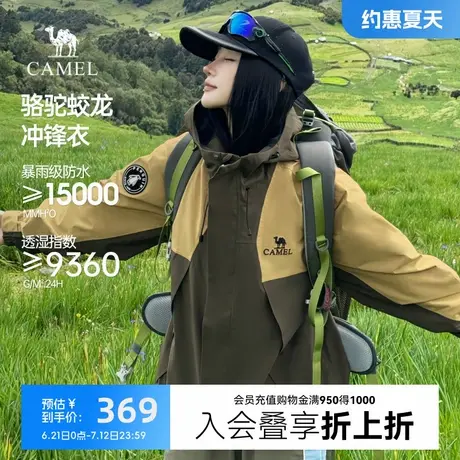 骆驼蛟龙冲锋衣男女同款2025春秋新款户外硬壳防水工装夹克外套商品大图